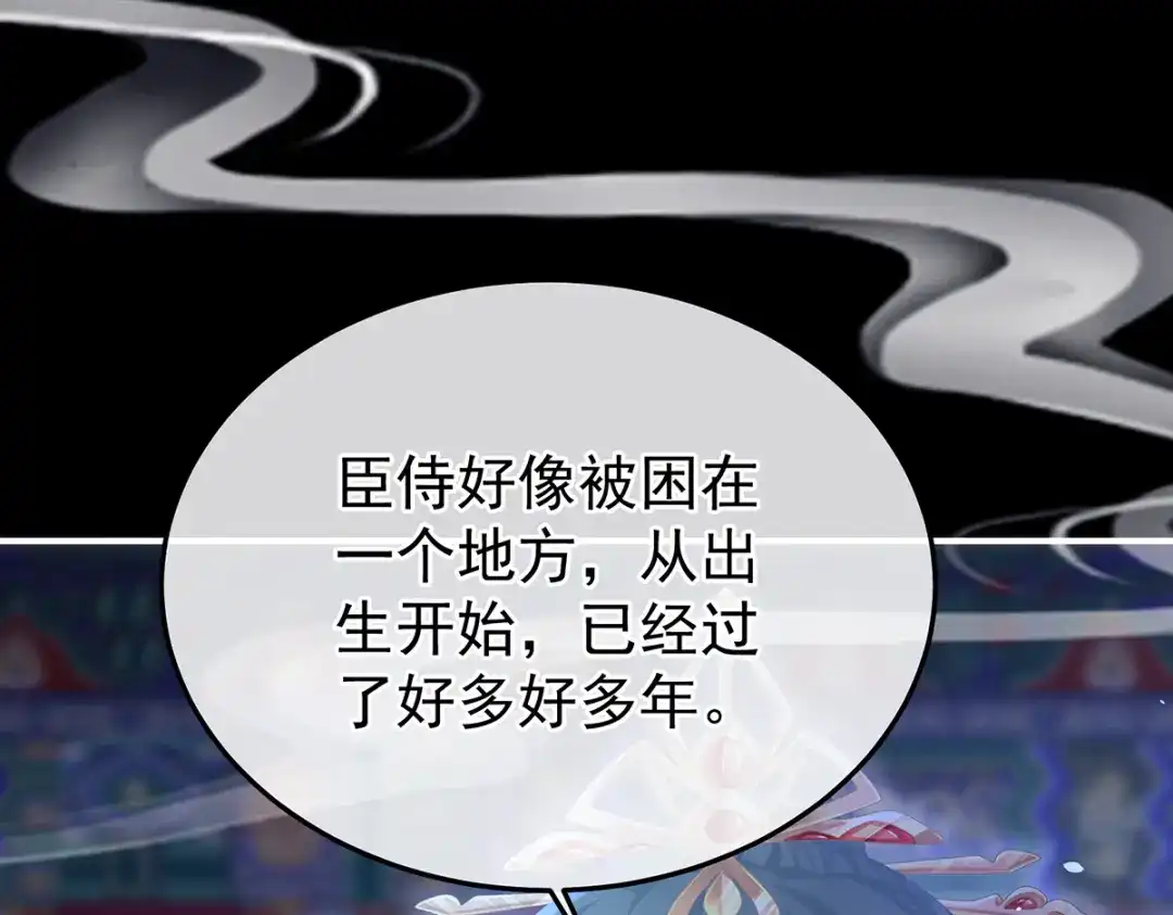 《女帝多蓝颜》第二季107 直到这颗心脏停止跳动 第35页