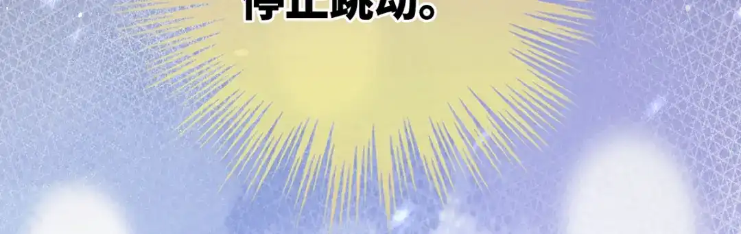 《女帝多蓝颜》第二季107 直到这颗心脏停止跳动 第160页