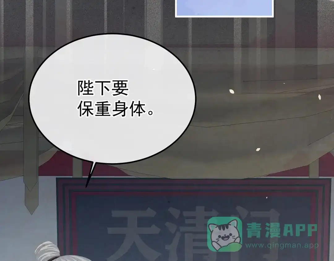 《女帝多蓝颜》第二季107 直到这颗心脏停止跳动 第141页
