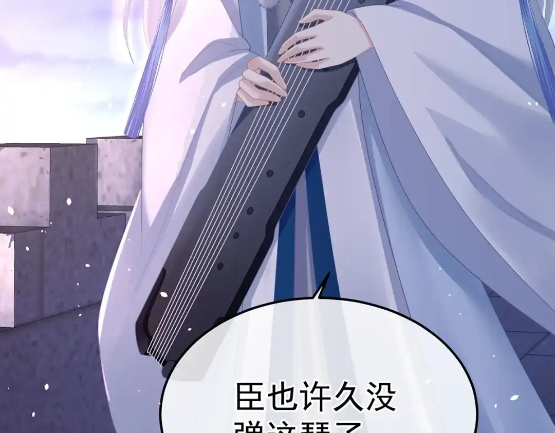 《女帝多蓝颜》第二季107 直到这颗心脏停止跳动 第119页