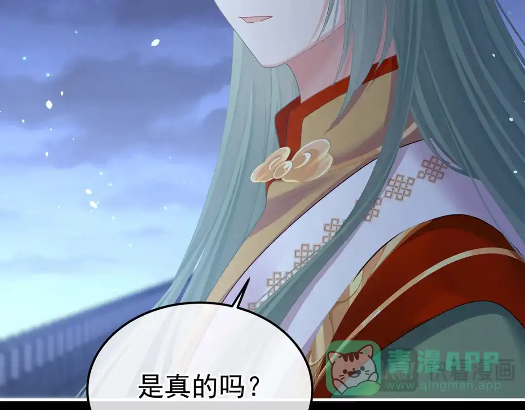 《女帝多蓝颜》第二季107 直到这颗心脏停止跳动 第21页