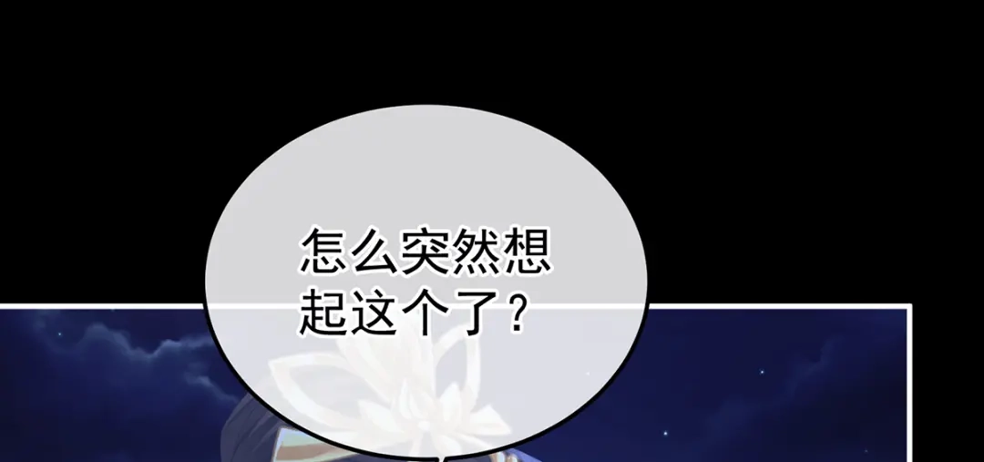 《女帝多蓝颜》第二季107 直到这颗心脏停止跳动 第28页