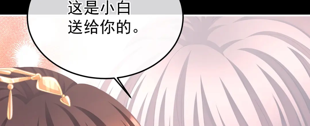 《女帝多蓝颜》第二季107 直到这颗心脏停止跳动 第78页