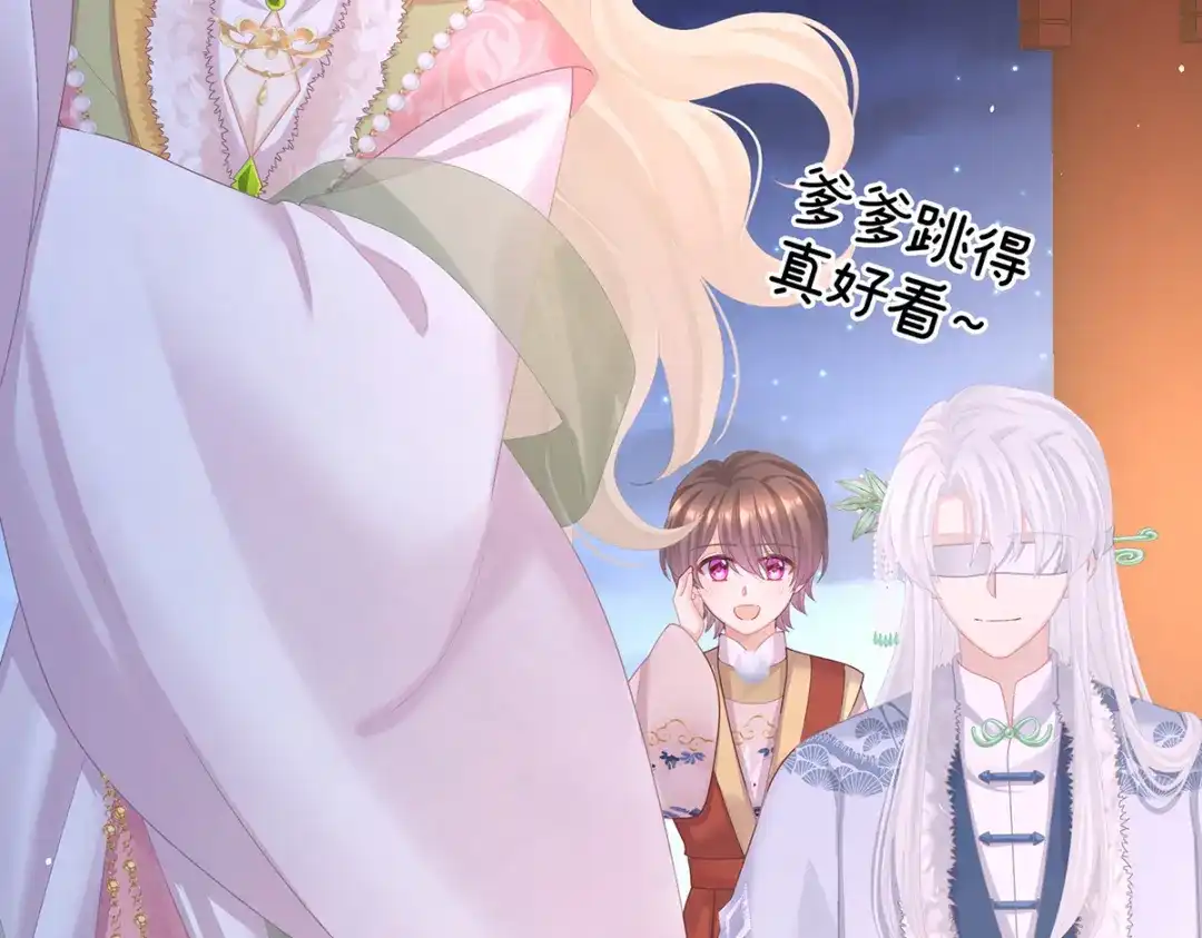 《女帝多蓝颜》第二季107 直到这颗心脏停止跳动 第127页