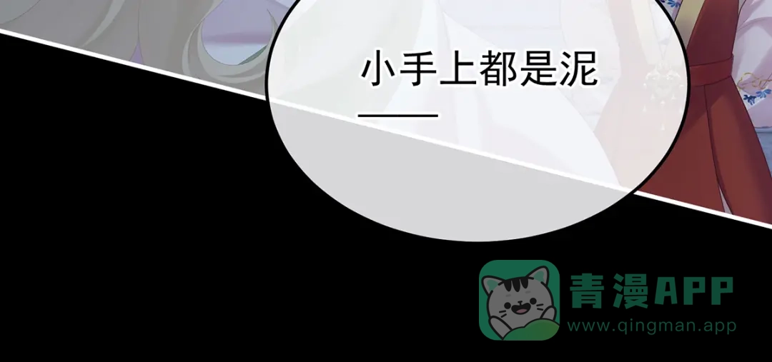《女帝多蓝颜》第二季107 直到这颗心脏停止跳动 第16页