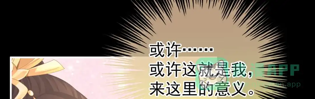 《女帝多蓝颜》第二季107 直到这颗心脏停止跳动 第136页