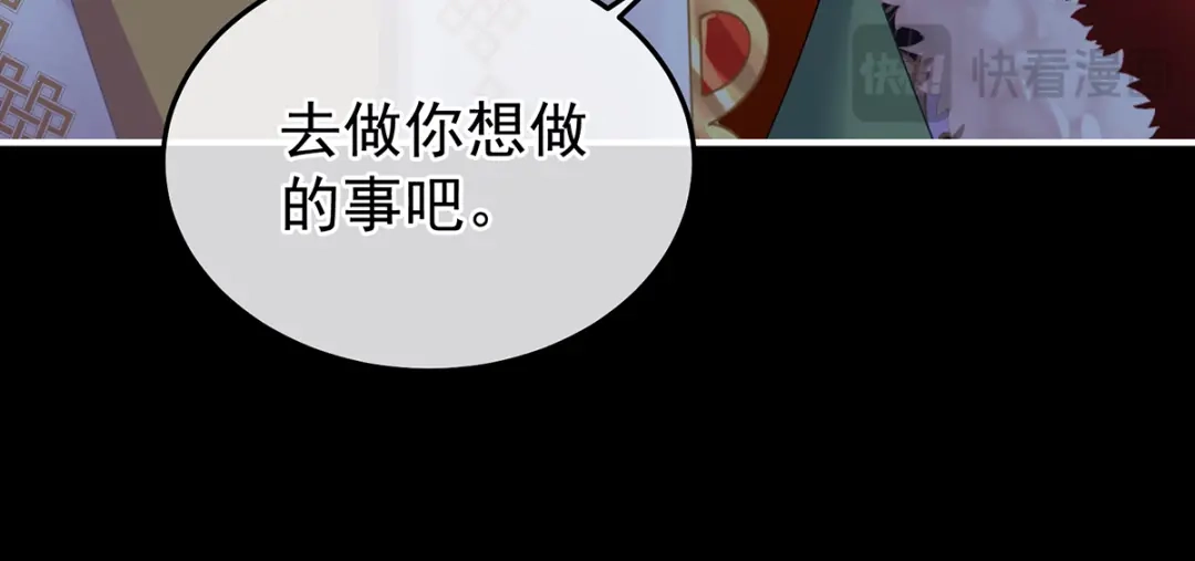 《女帝多蓝颜》第二季107 直到这颗心脏停止跳动 第44页
