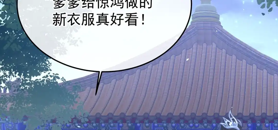 《女帝多蓝颜》第二季107 直到这颗心脏停止跳动 第8页