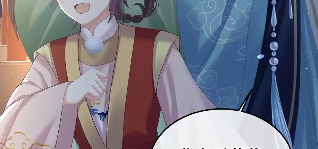 《女帝多蓝颜》第二季107 直到这颗心脏停止跳动 第10页