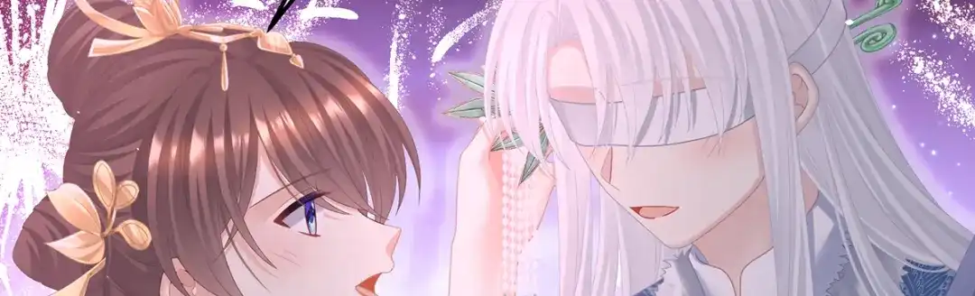 《女帝多蓝颜》第二季107 直到这颗心脏停止跳动 第122页