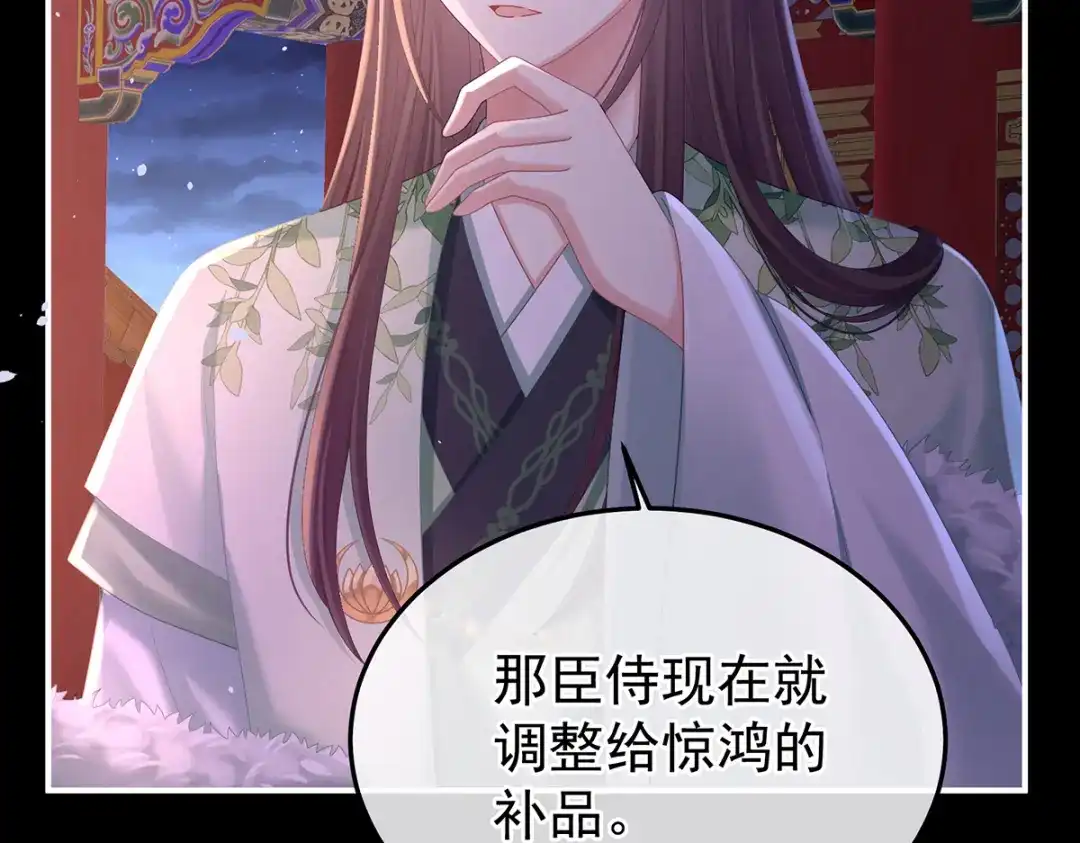 《女帝多蓝颜》第二季107 直到这颗心脏停止跳动 第69页
