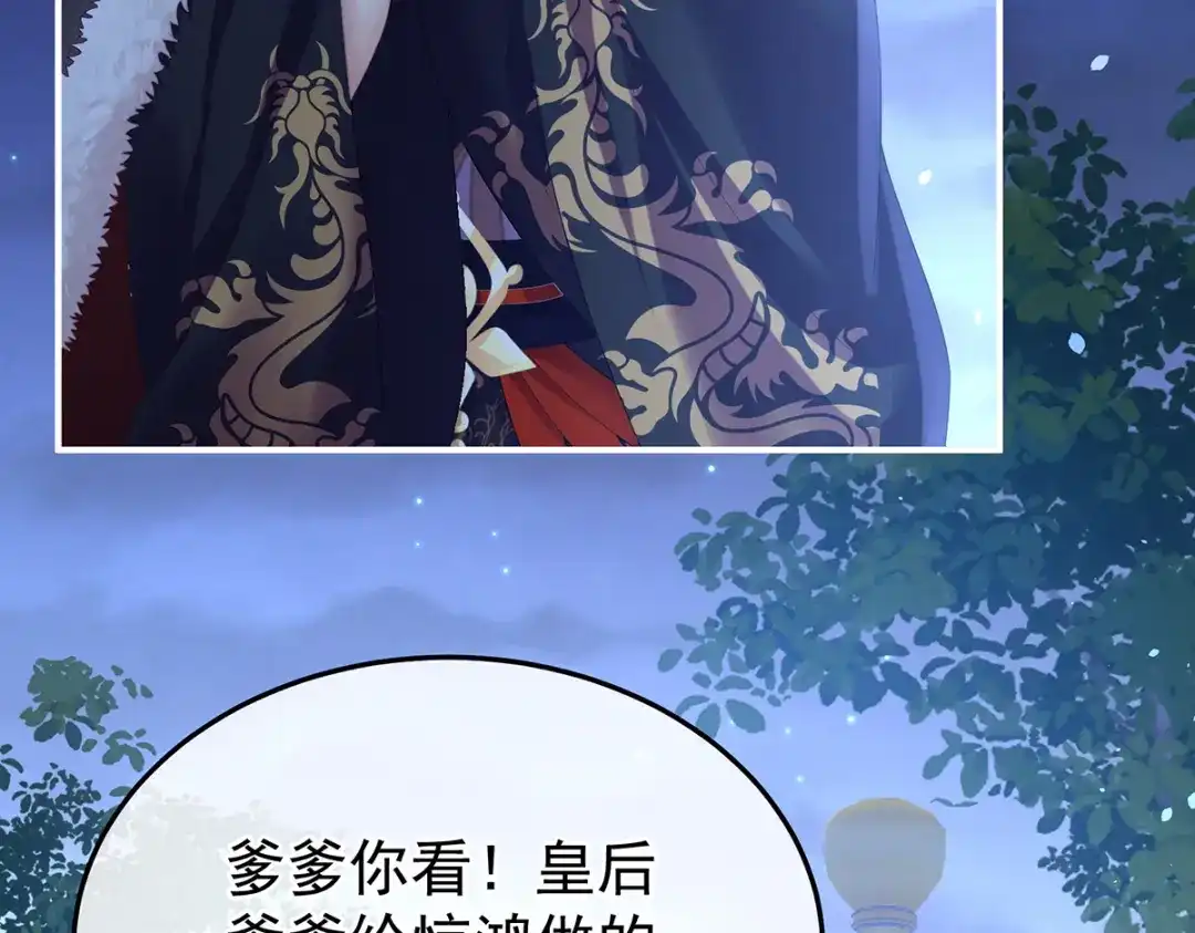 《女帝多蓝颜》第二季107 直到这颗心脏停止跳动 第7页