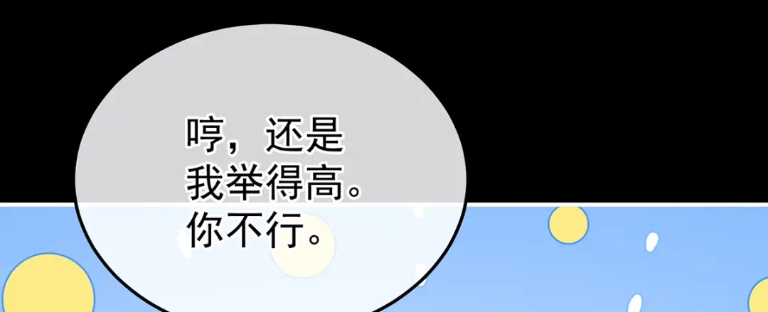《女帝多蓝颜》第二季107 直到这颗心脏停止跳动 第64页