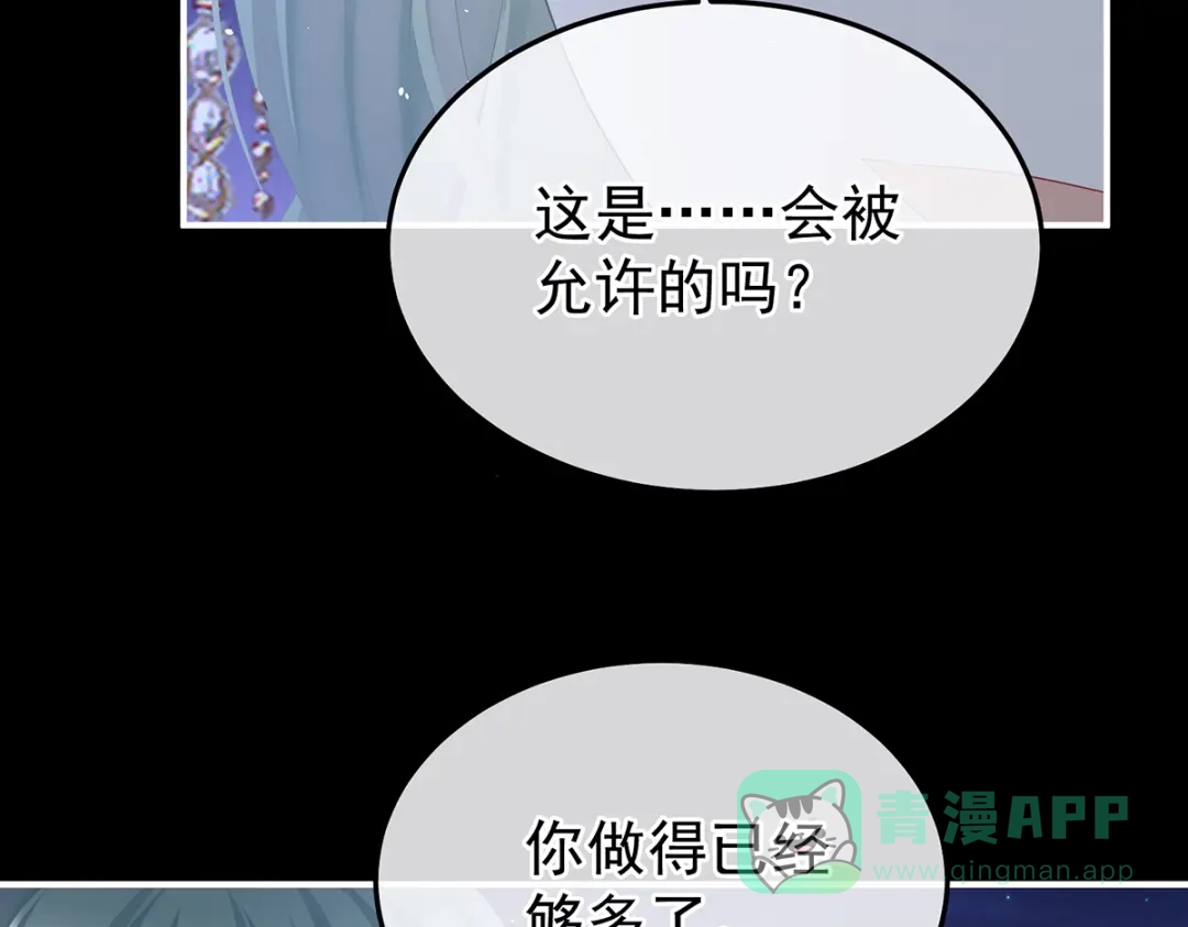 《女帝多蓝颜》第二季107 直到这颗心脏停止跳动 第41页