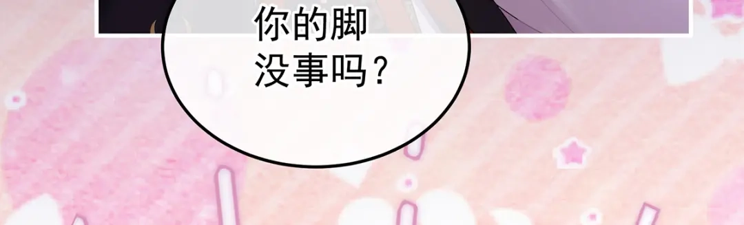 《女帝多蓝颜》第二季107 直到这颗心脏停止跳动 第112页