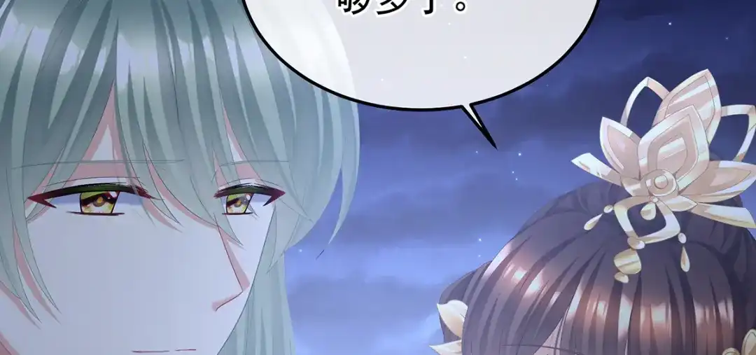 《女帝多蓝颜》第二季107 直到这颗心脏停止跳动 第42页