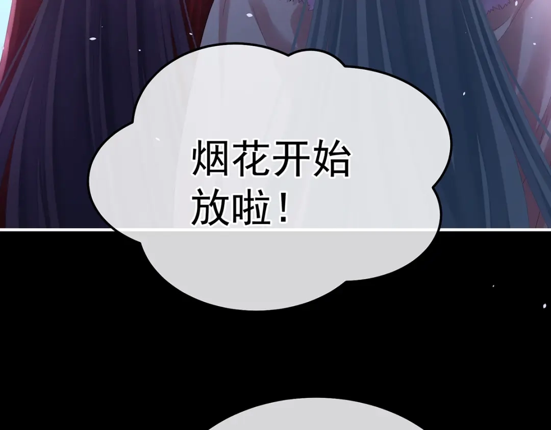 《女帝多蓝颜》第二季107 直到这颗心脏停止跳动 第57页