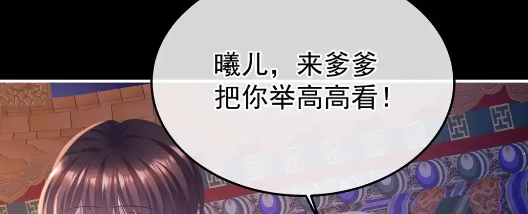 《女帝多蓝颜》第二季107 直到这颗心脏停止跳动 第58页