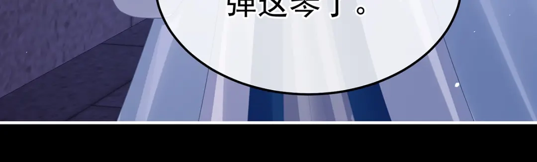 《女帝多蓝颜》第二季107 直到这颗心脏停止跳动 第120页