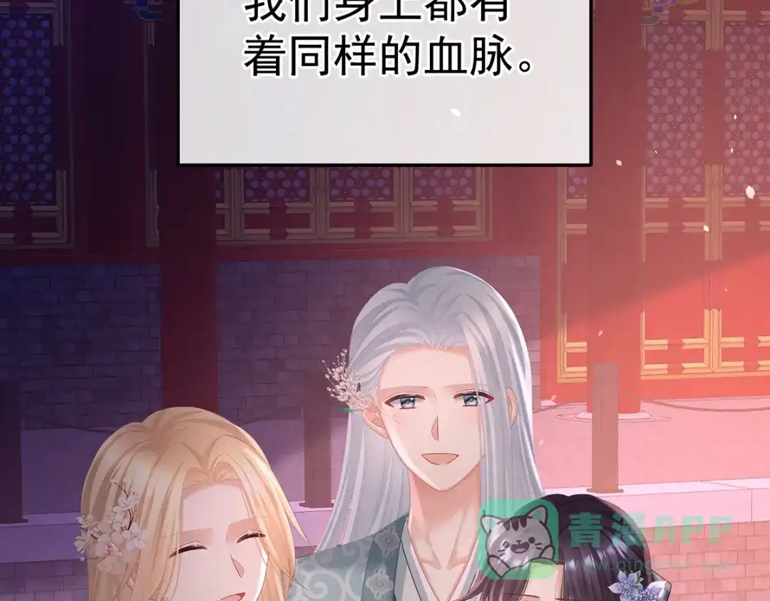 《女帝多蓝颜》第二季107 直到这颗心脏停止跳动 第101页