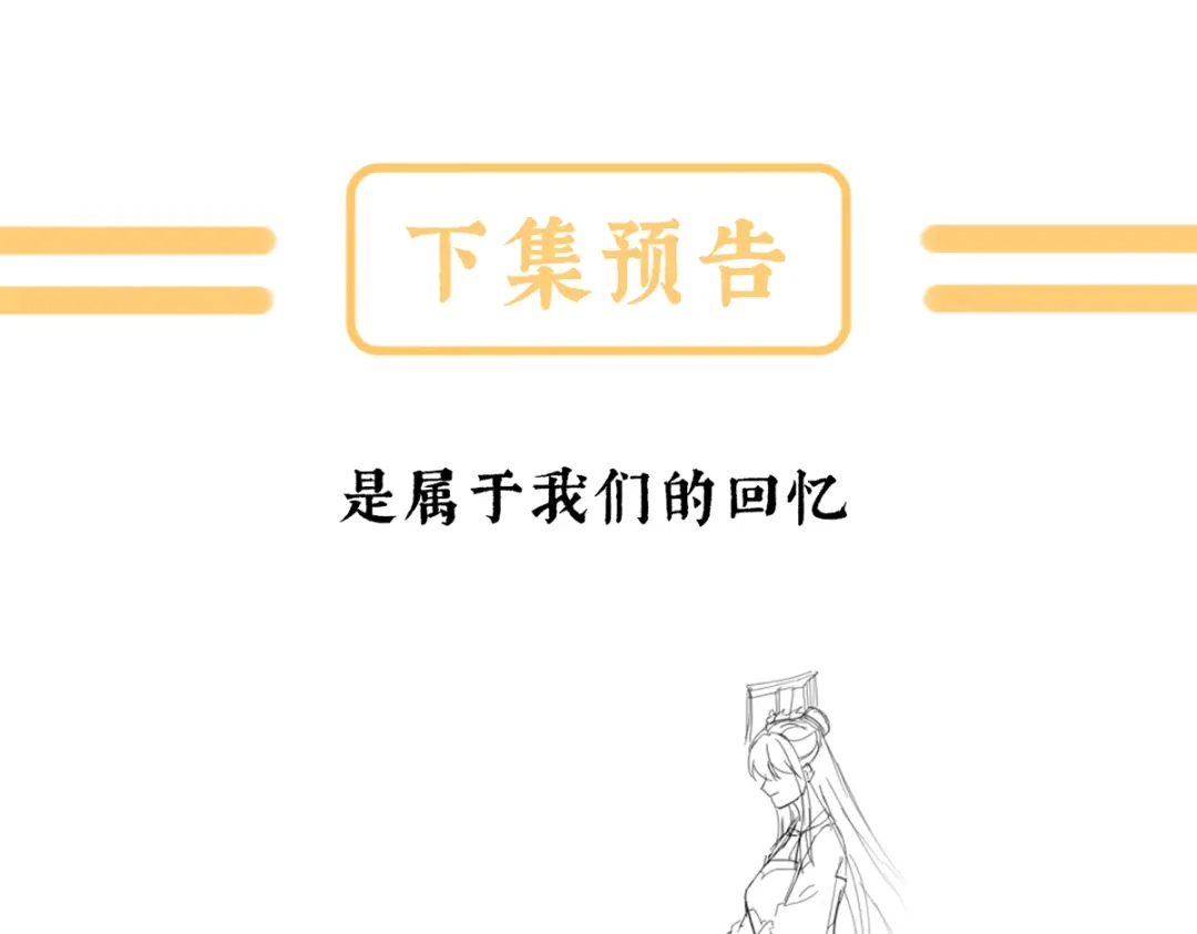 《女帝多蓝颜》第二季107 直到这颗心脏停止跳动 第167页