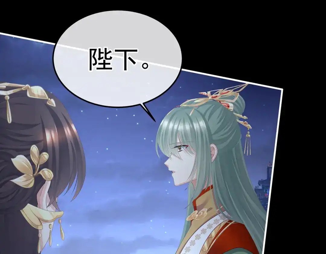 《女帝多蓝颜》第二季107 直到这颗心脏停止跳动 第17页