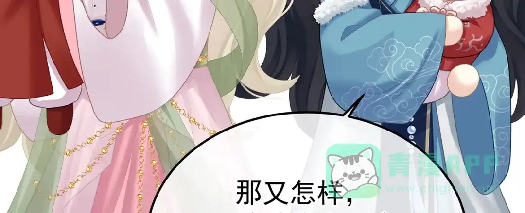 《女帝多蓝颜》第二季107 直到这颗心脏停止跳动 第66页