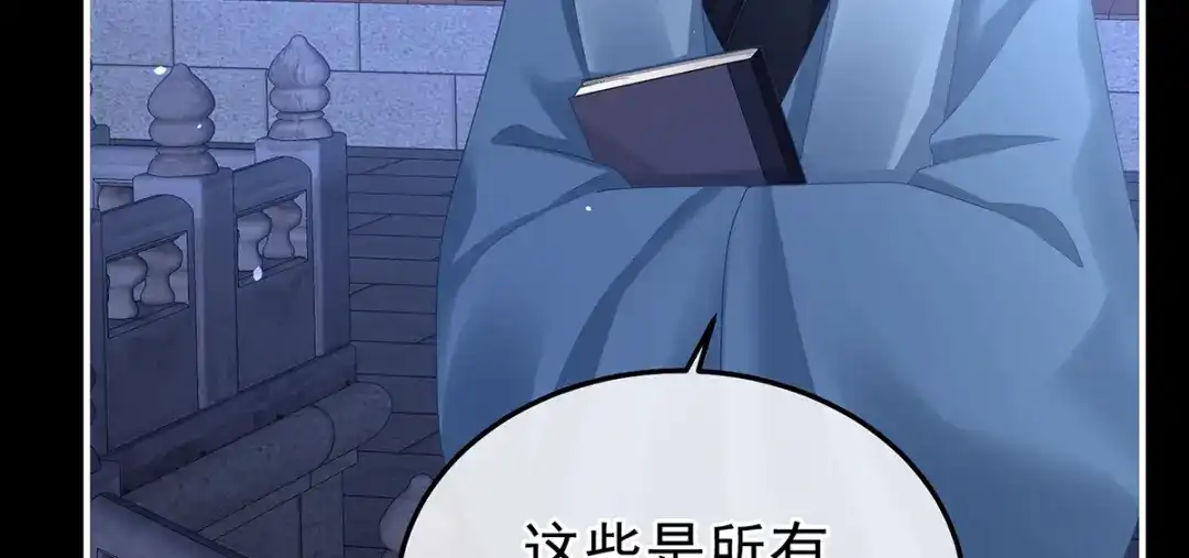 《女帝多蓝颜》第二季107 直到这颗心脏停止跳动 第24页