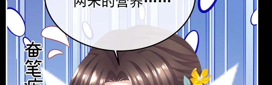 《女帝多蓝颜》第二季107 直到这颗心脏停止跳动 第130页