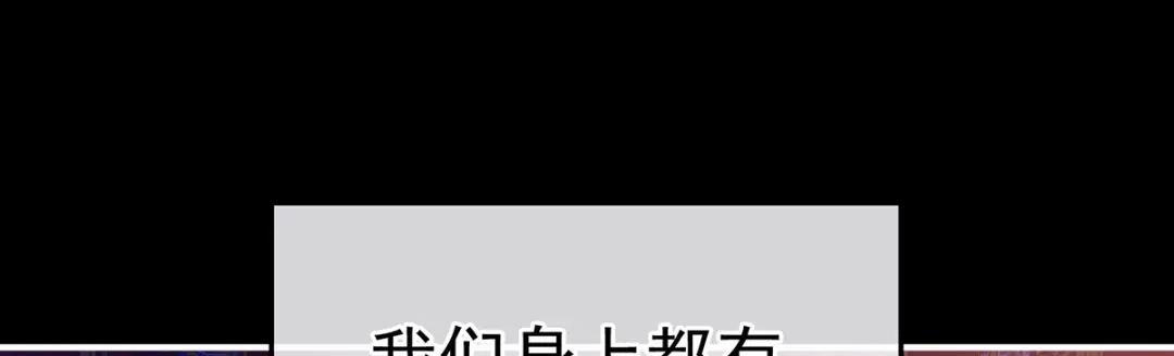 《女帝多蓝颜》第二季107 直到这颗心脏停止跳动 第100页
