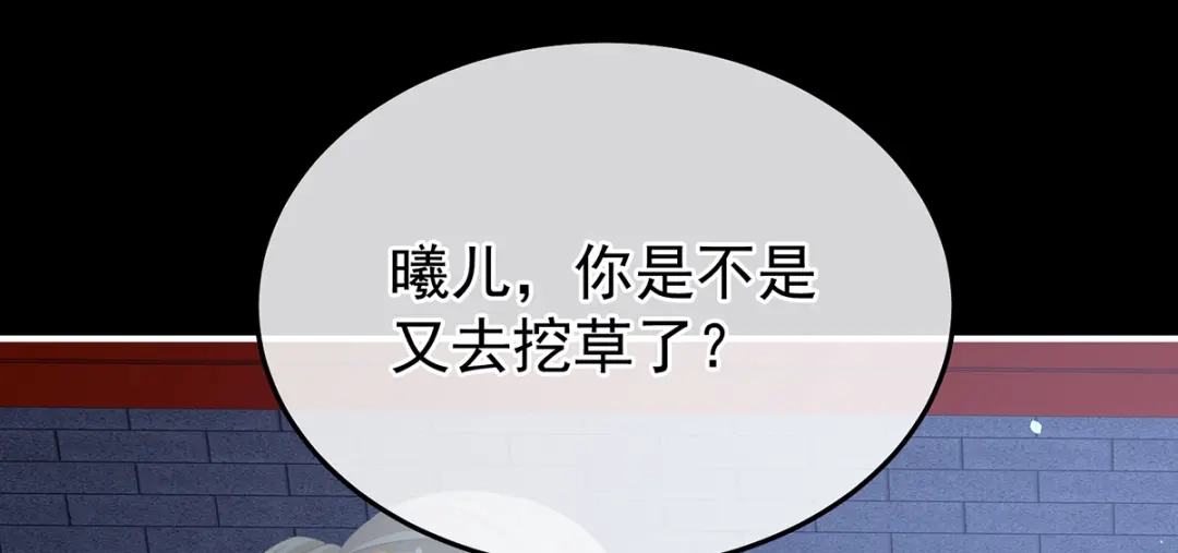 《女帝多蓝颜》第二季107 直到这颗心脏停止跳动 第14页