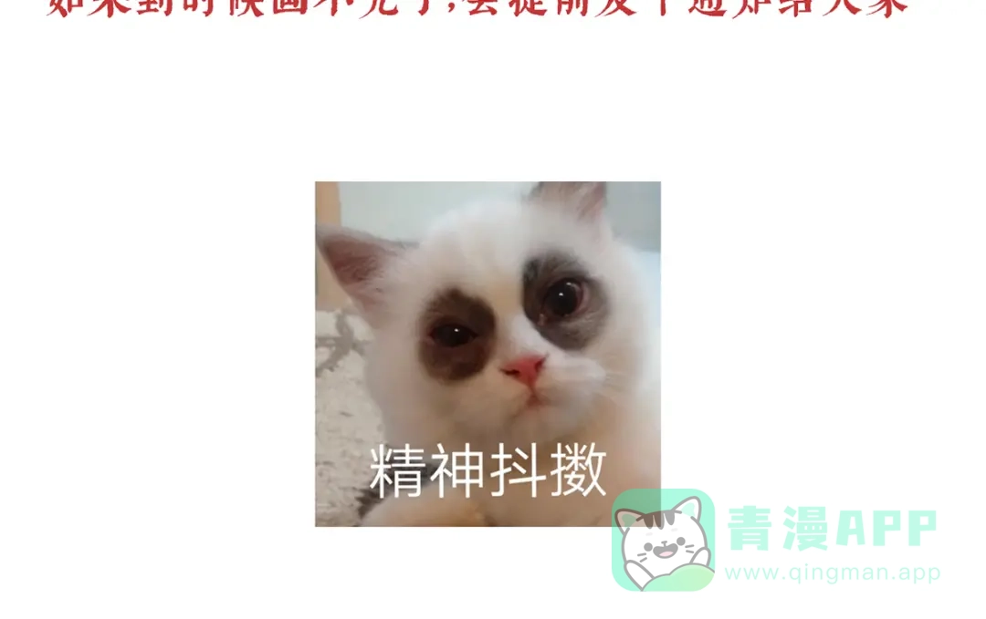 《女帝多蓝颜》第二季107 直到这颗心脏停止跳动 第166页