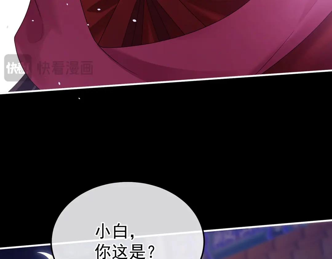 《女帝多蓝颜》第二季107 直到这颗心脏停止跳动 第73页