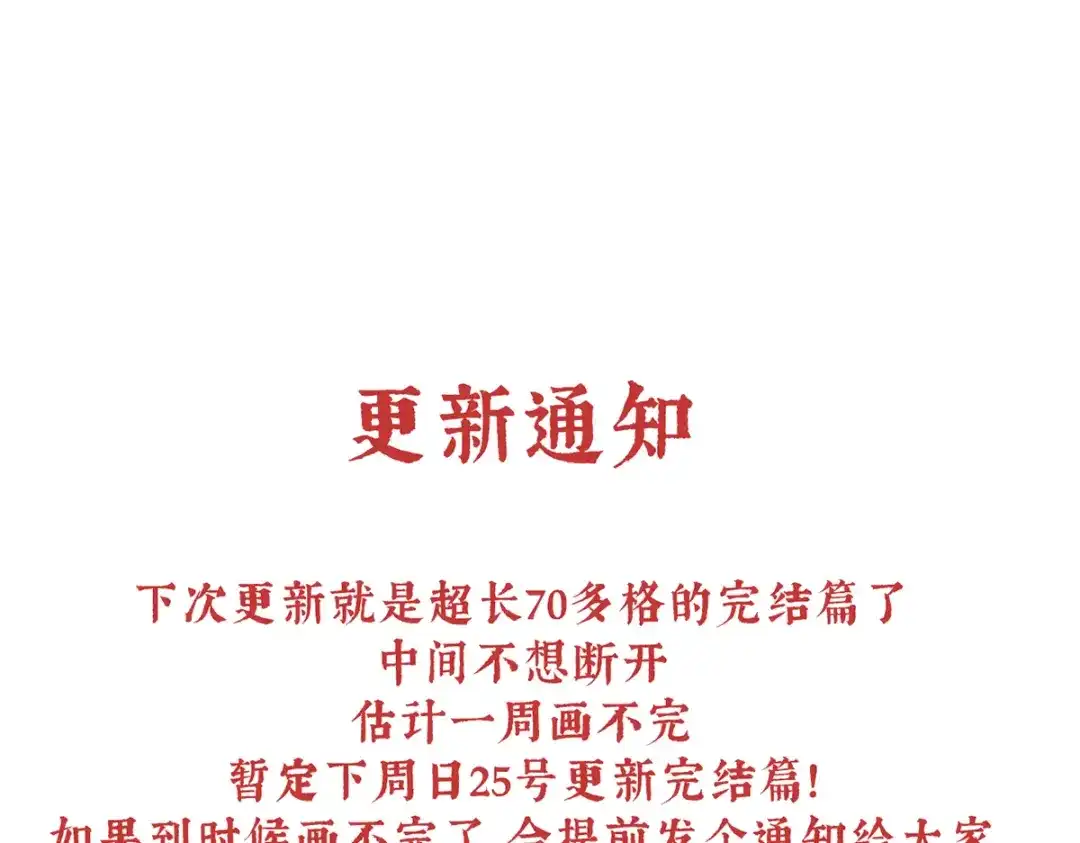 《女帝多蓝颜》第二季107 直到这颗心脏停止跳动 第165页