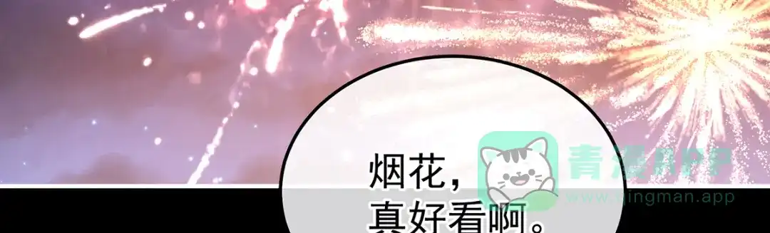 《女帝多蓝颜》第二季107 直到这颗心脏停止跳动 第86页