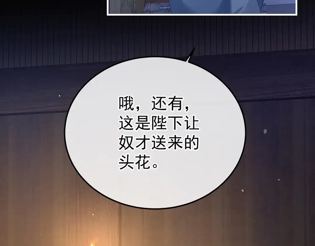 《女帝多蓝颜》第二季108 是属于我们的回忆 第7页