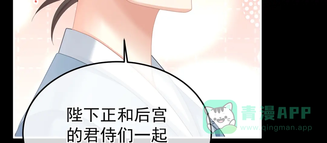 《女帝多蓝颜》第二季108 是属于我们的回忆 第26页