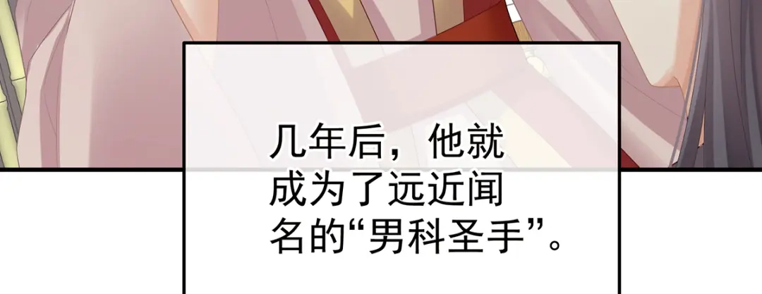 《女帝多蓝颜》第二季108 是属于我们的回忆 第198页
