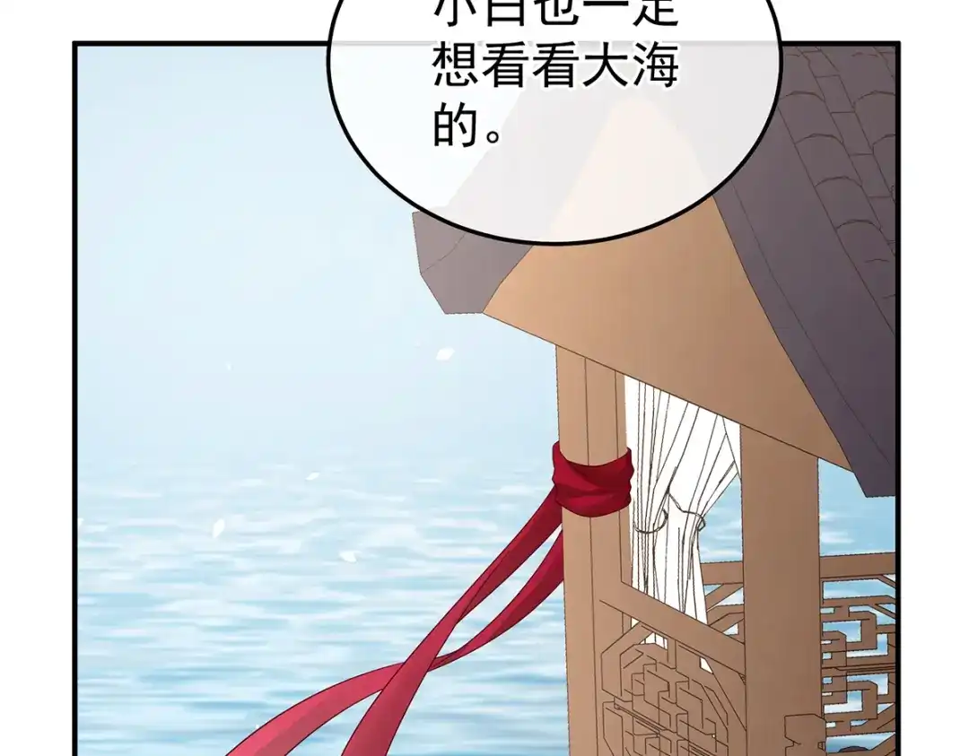 《女帝多蓝颜》第二季108 是属于我们的回忆 第219页