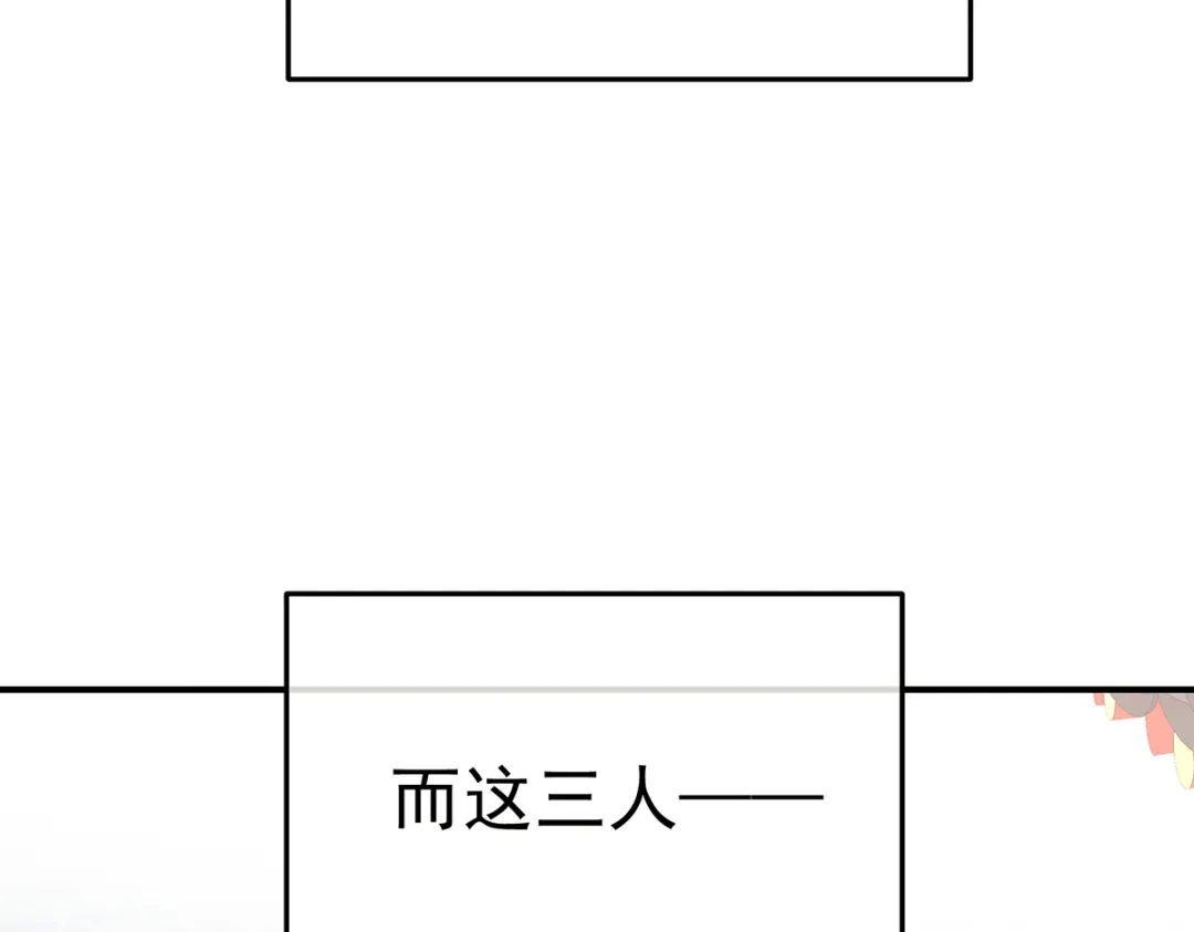 《女帝多蓝颜》第二季108 是属于我们的回忆 第199页