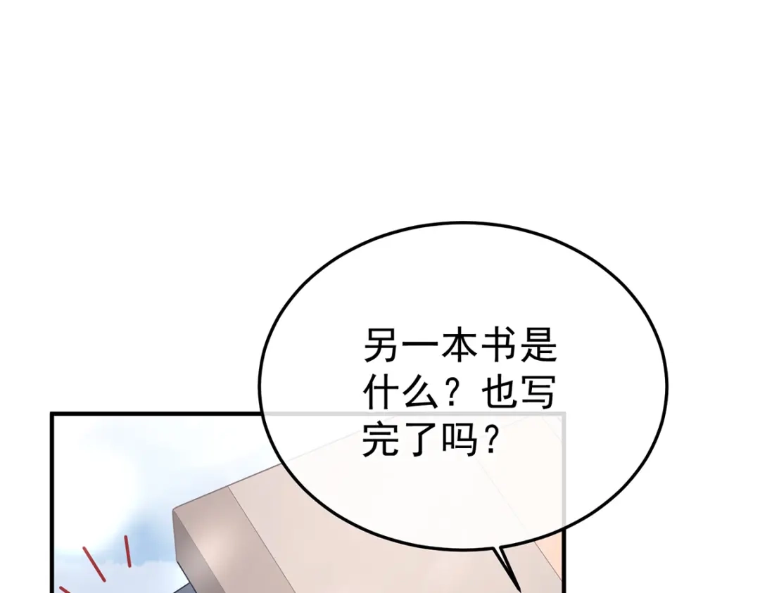 《女帝多蓝颜》第二季108 是属于我们的回忆 第293页