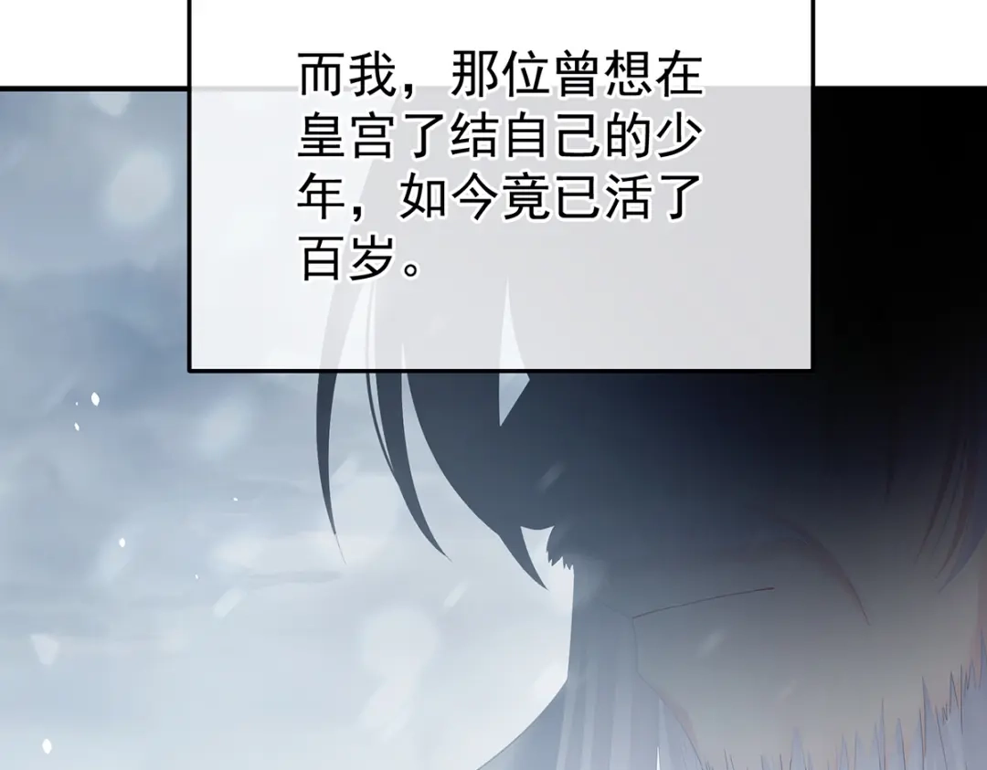 《女帝多蓝颜》第二季108 是属于我们的回忆 第275页