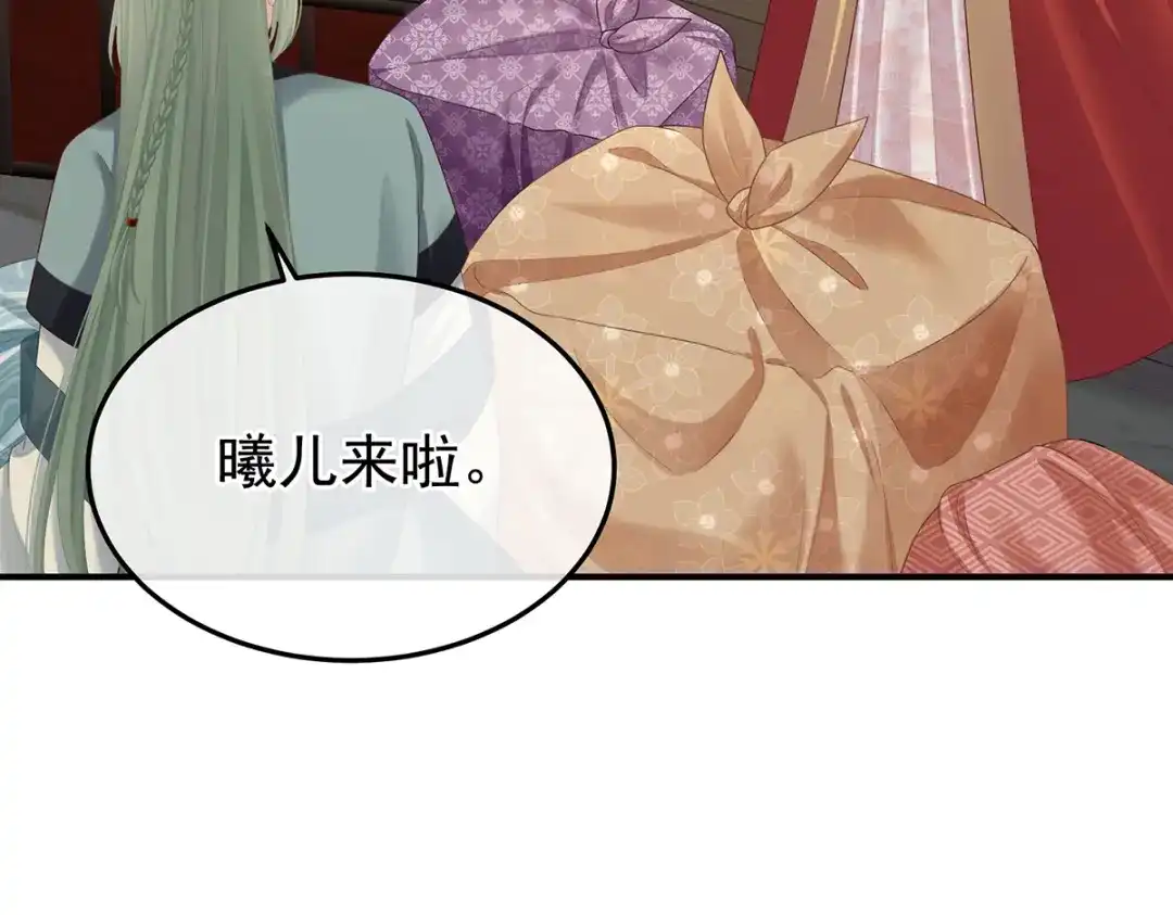 《女帝多蓝颜》第二季108 是属于我们的回忆 第105页