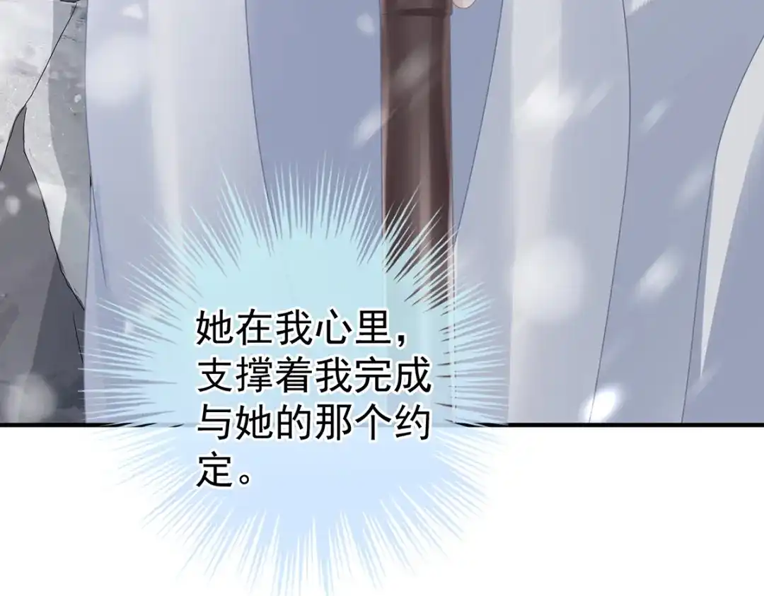 《女帝多蓝颜》第二季108 是属于我们的回忆 第287页