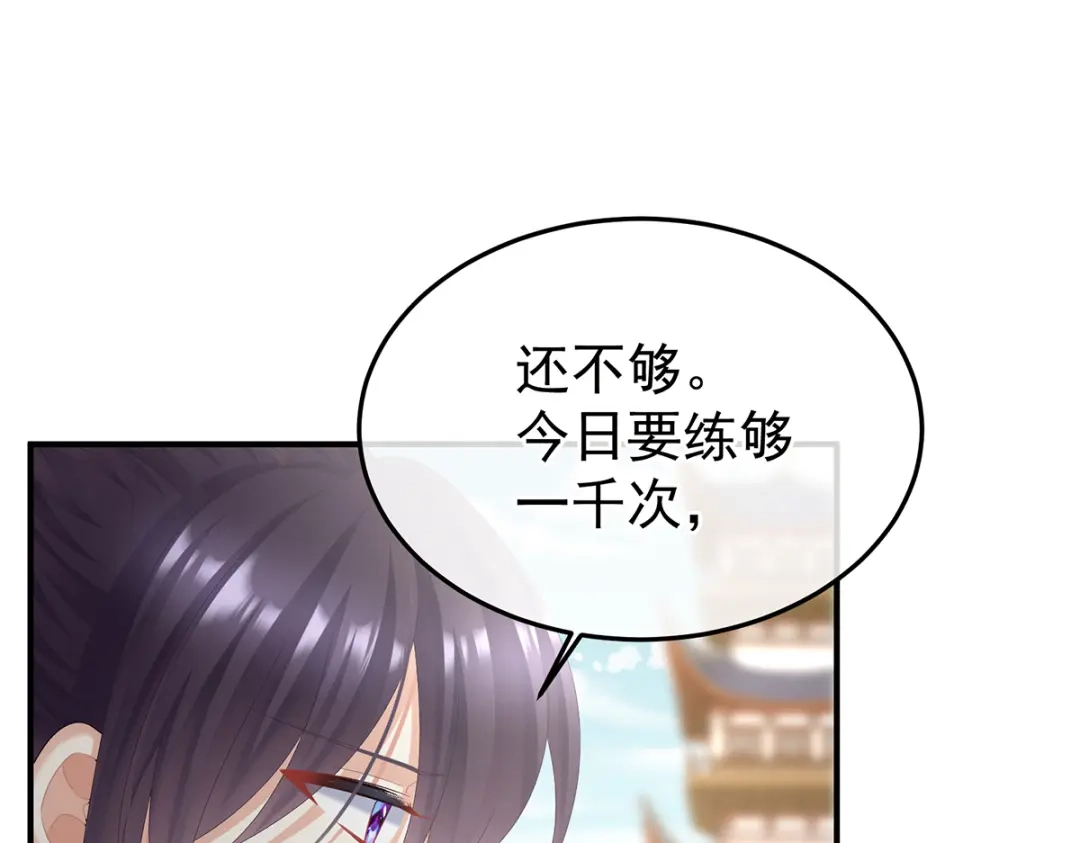《女帝多蓝颜》第二季108 是属于我们的回忆 第49页