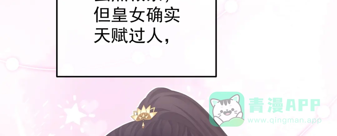 《女帝多蓝颜》第二季108 是属于我们的回忆 第66页