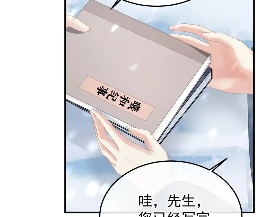 《女帝多蓝颜》第二季108 是属于我们的回忆 第289页