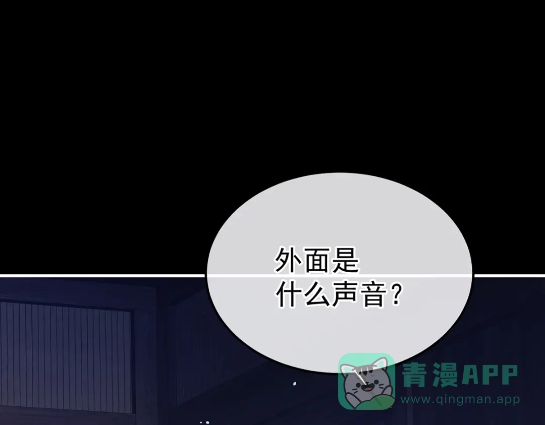《女帝多蓝颜》第二季108 是属于我们的回忆 第21页