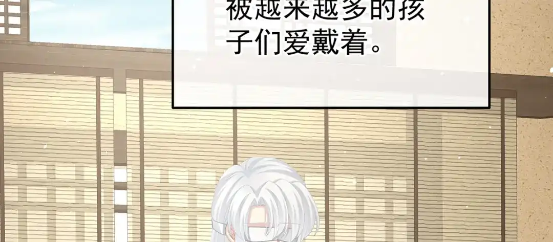 《女帝多蓝颜》第二季108 是属于我们的回忆 第118页