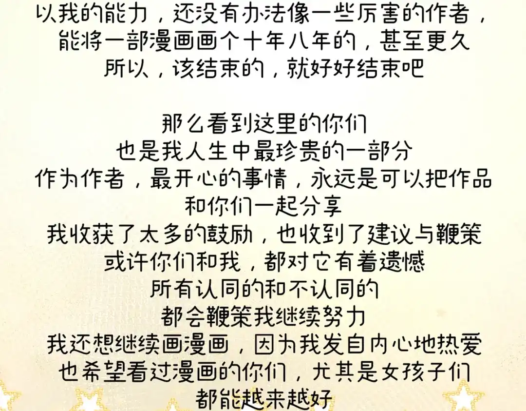 《女帝多蓝颜》第二季108 是属于我们的回忆 第307页